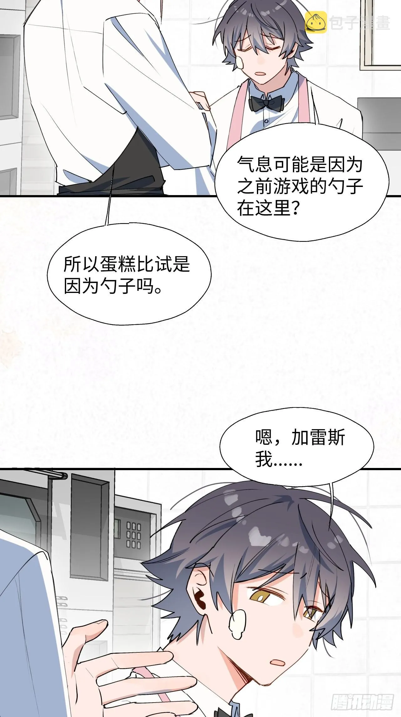 24我相信你 第18页