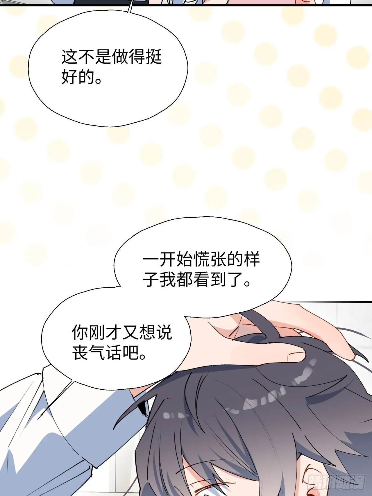 24我相信你 第24页