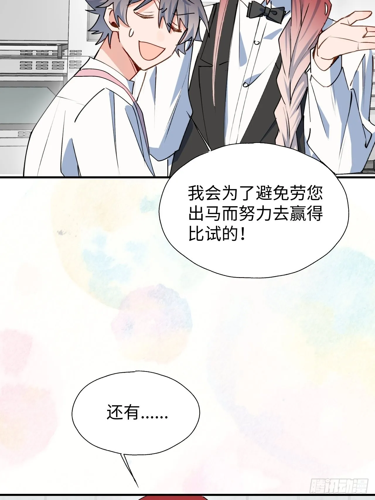24我相信你 第26页