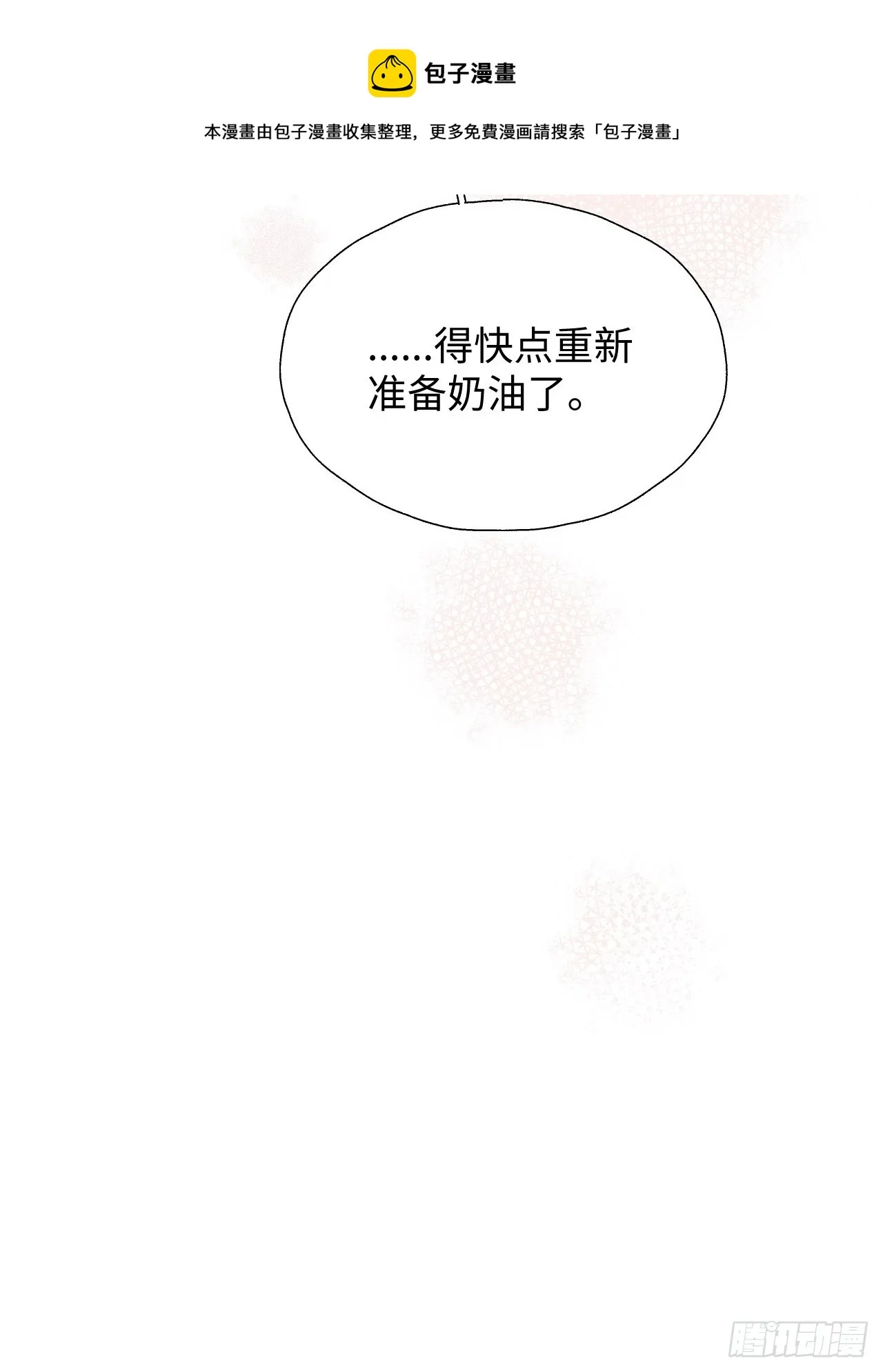 24我相信你 第31页