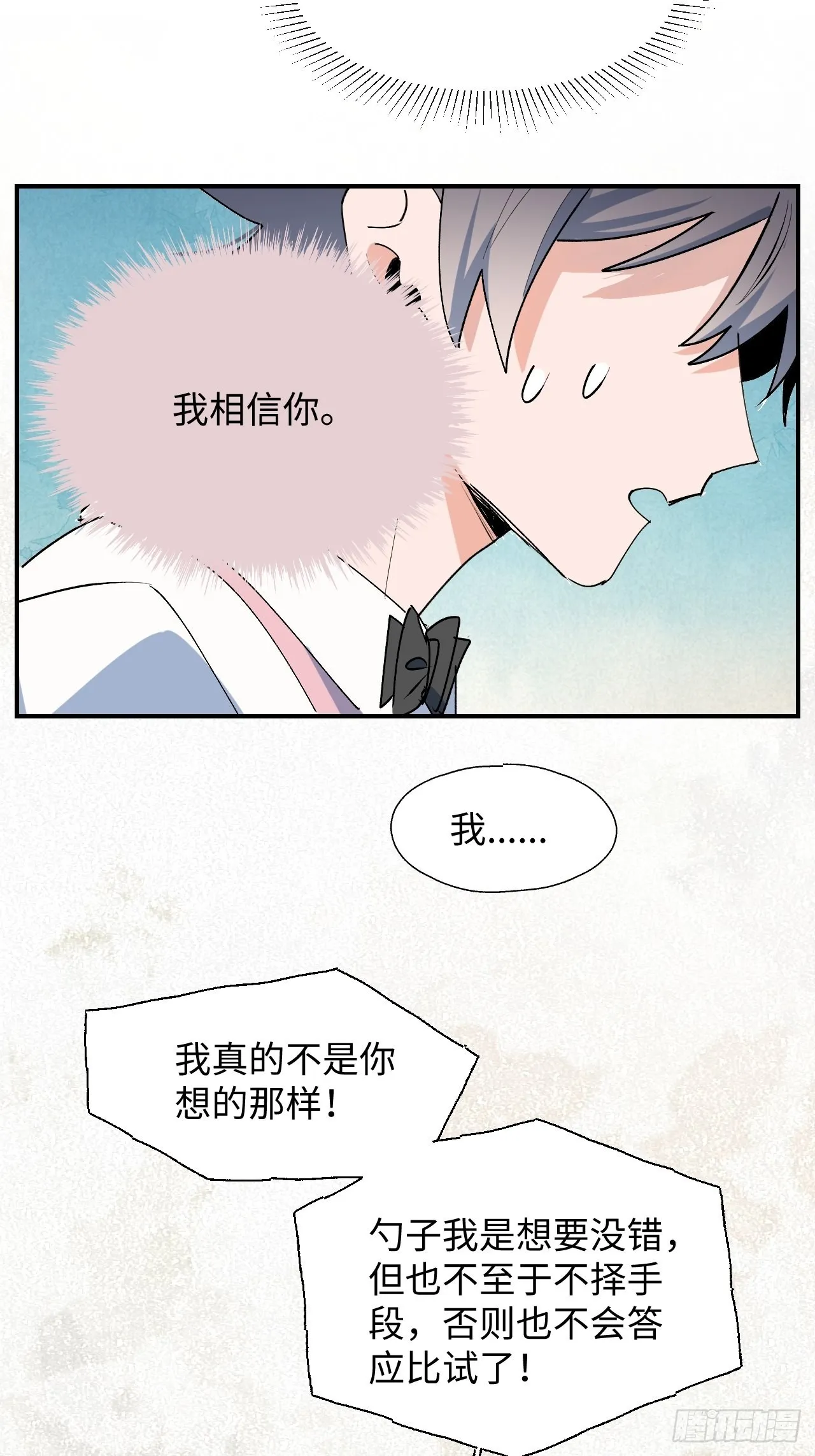 24我相信你 第43页