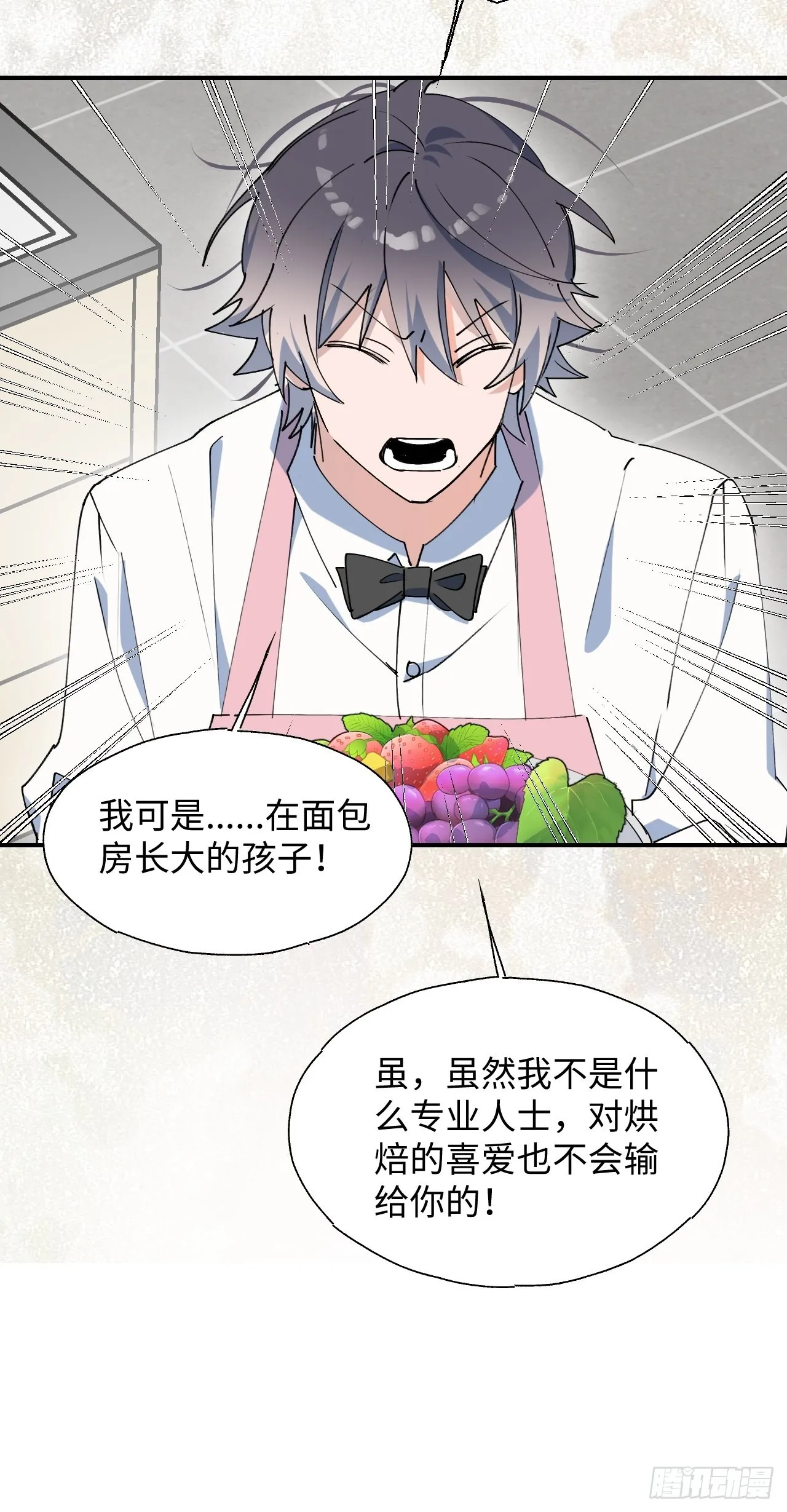 24我相信你 第44页