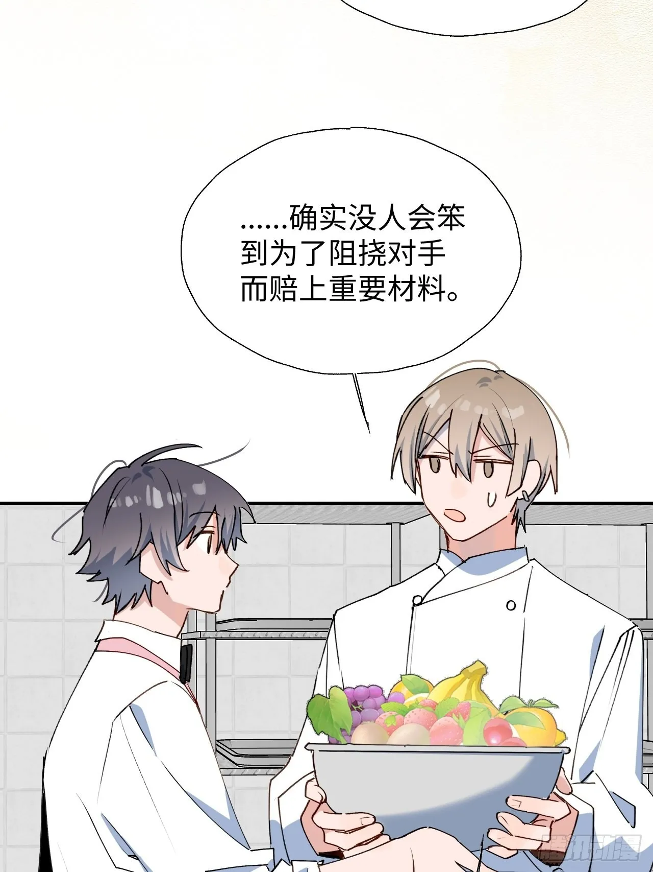 24我相信你 第47页