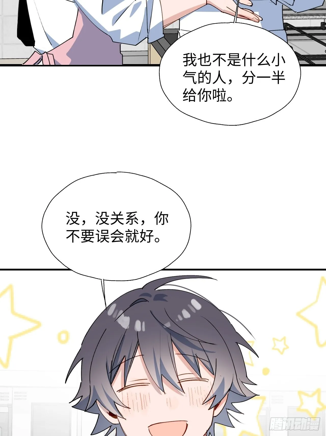 24我相信你 第48页