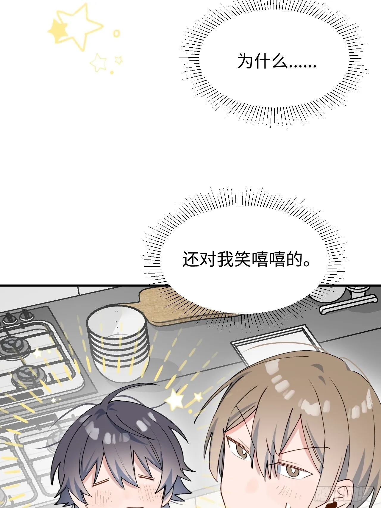24我相信你 第50页