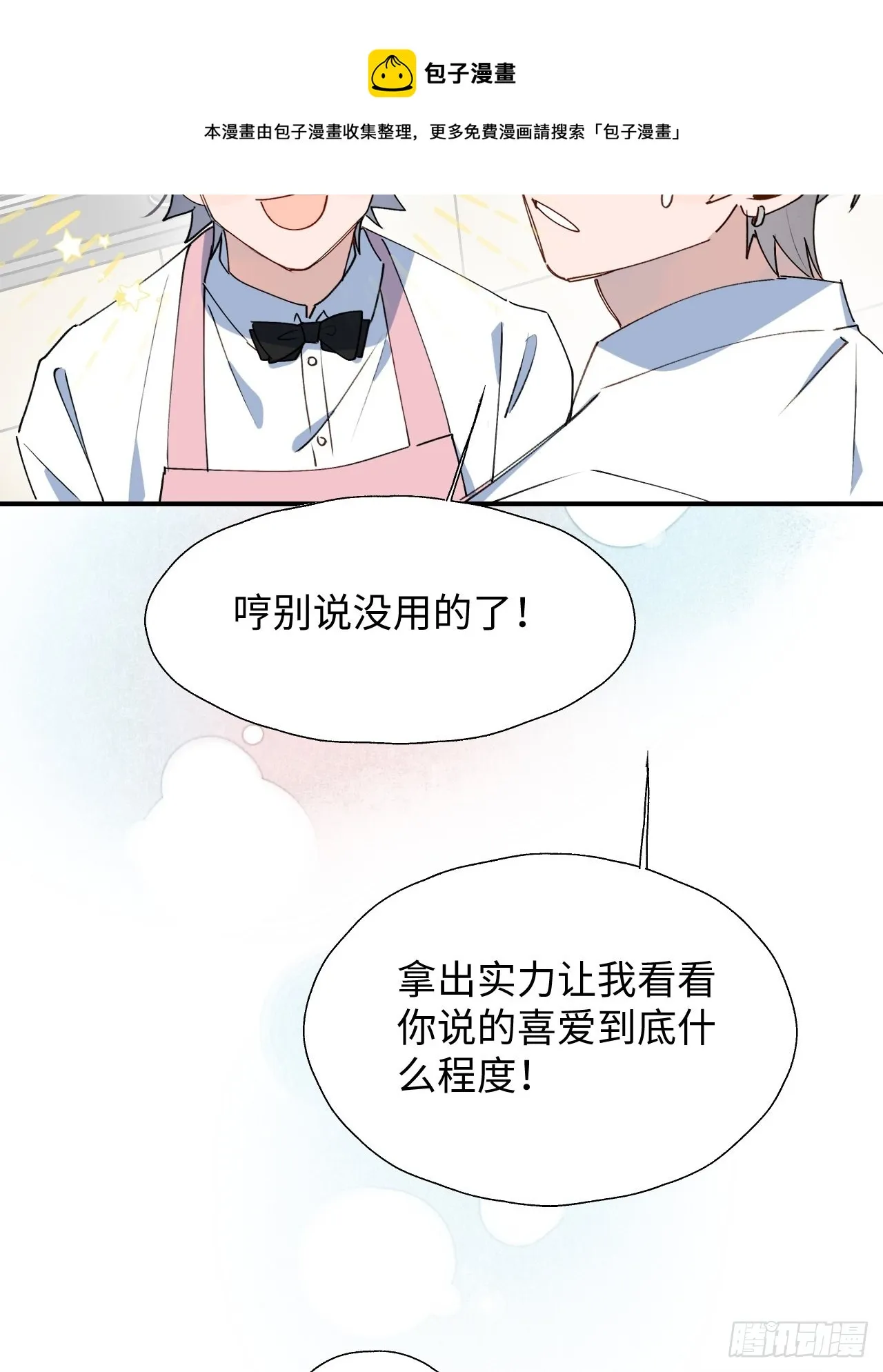 24我相信你 第51页
