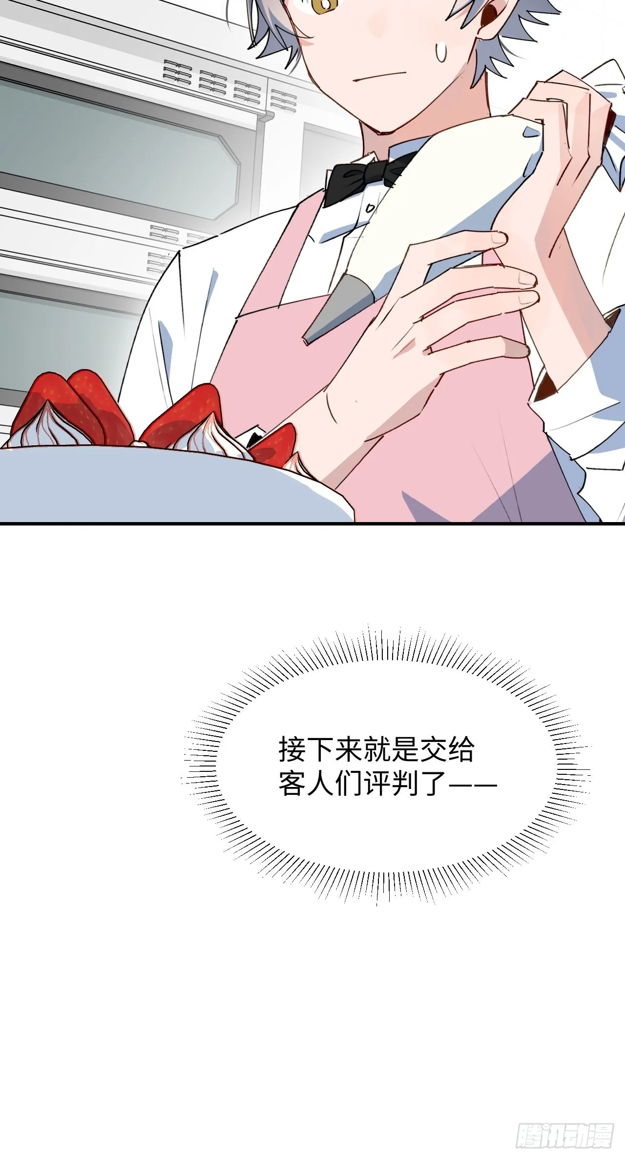 24我相信你 第54页