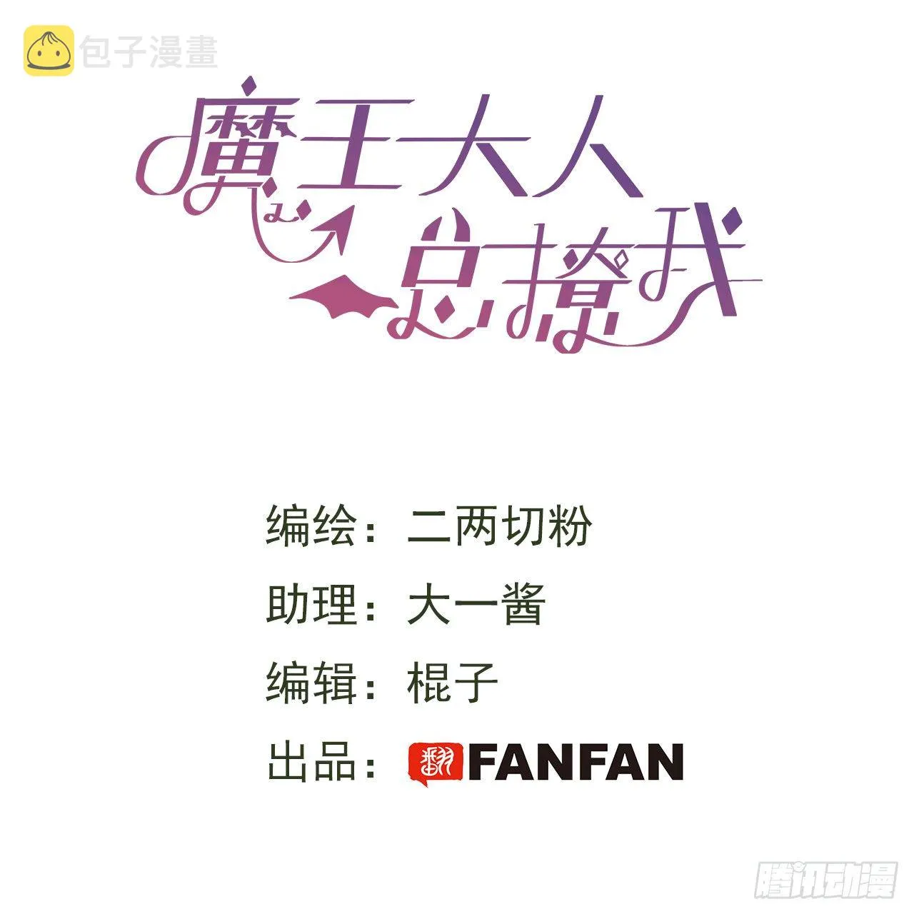 番外：这是我能看的吗？！ 第2页
