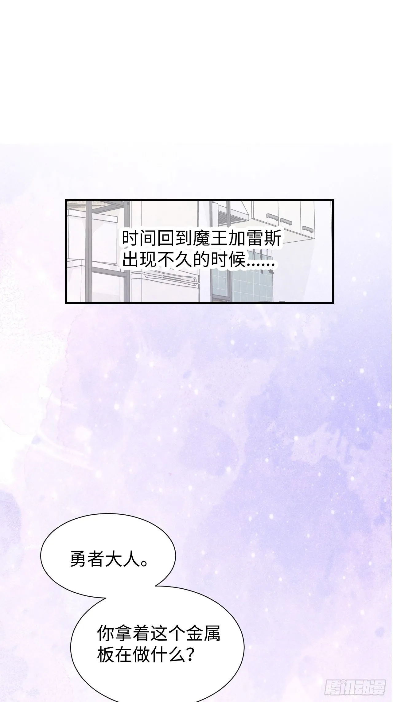 番外：这是我能看的吗？！ 第3页