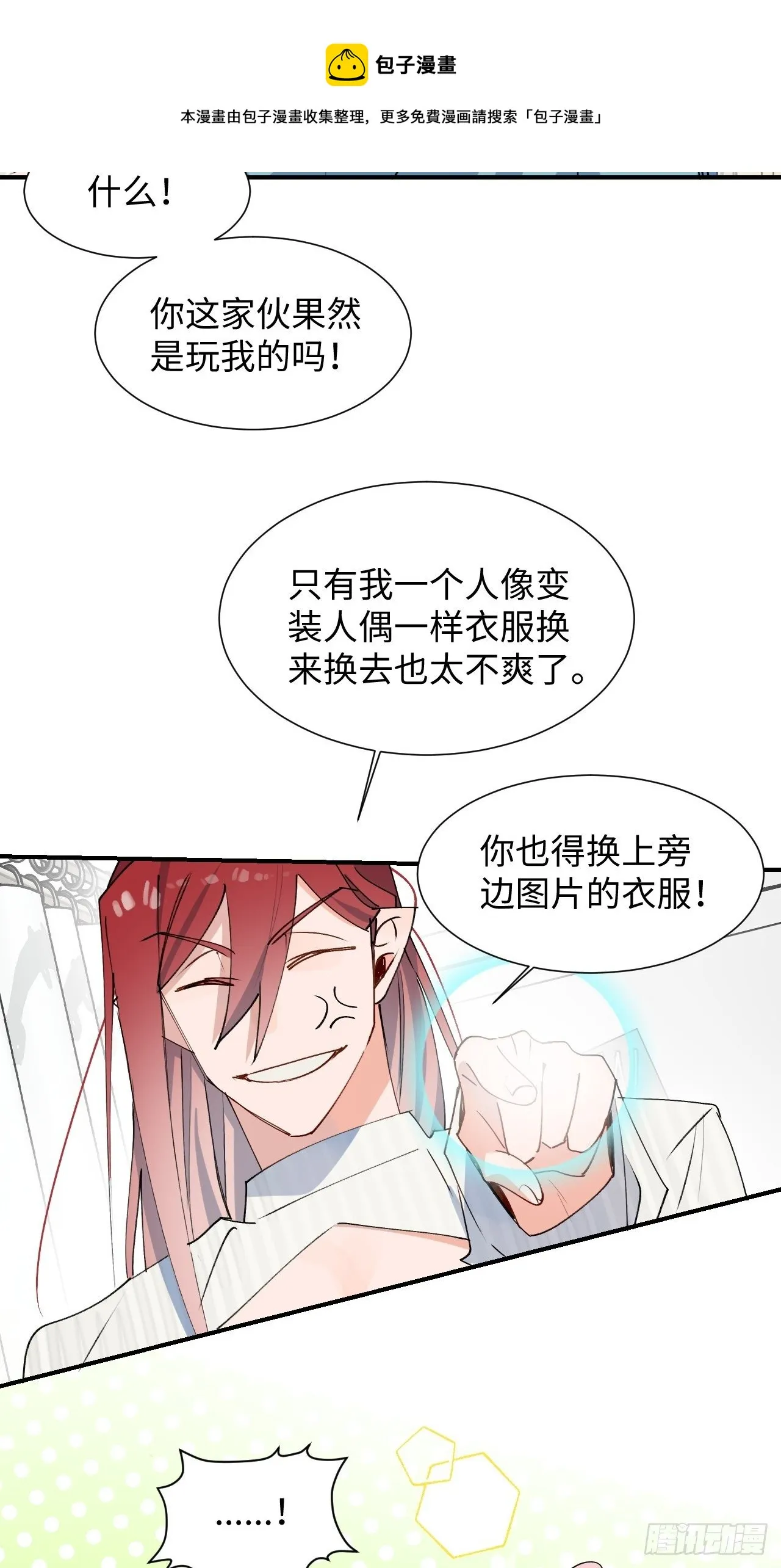 番外：这是我能看的吗？！ 第17页