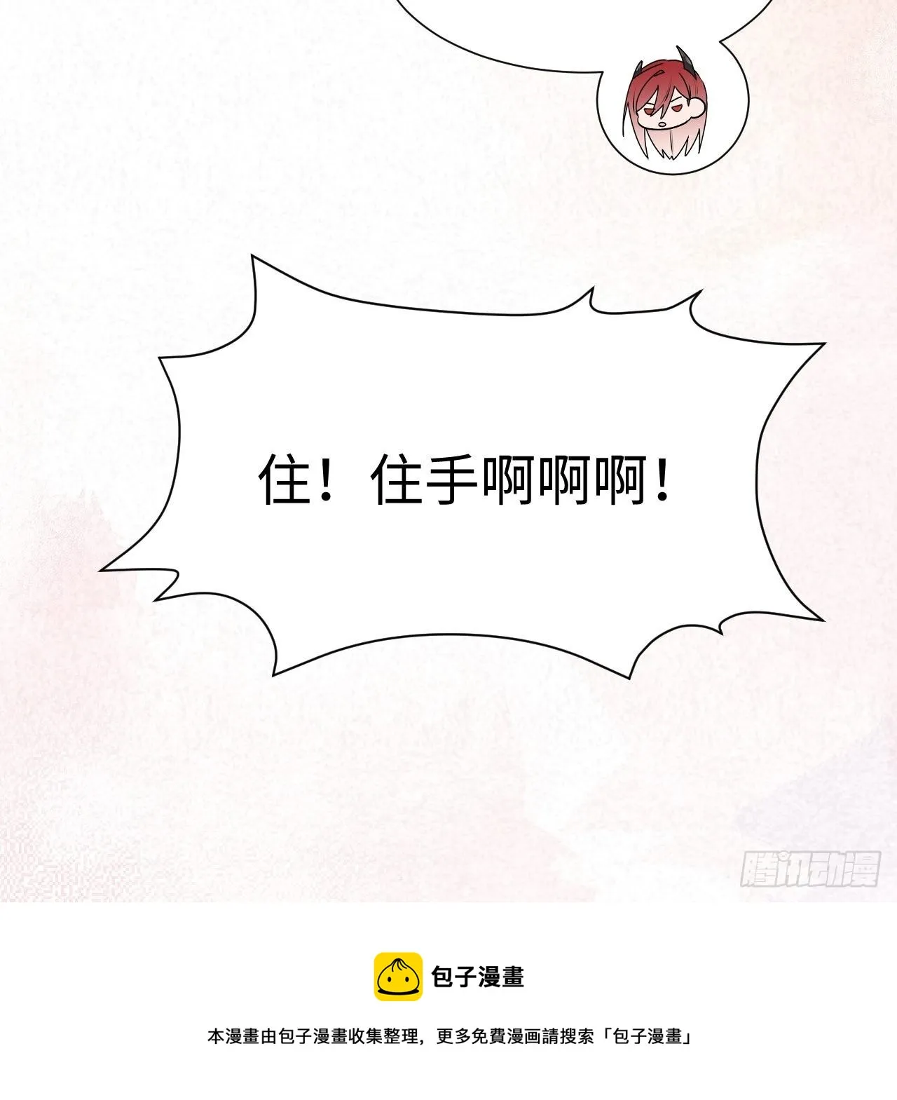 番外：这是我能看的吗？！ 第21页