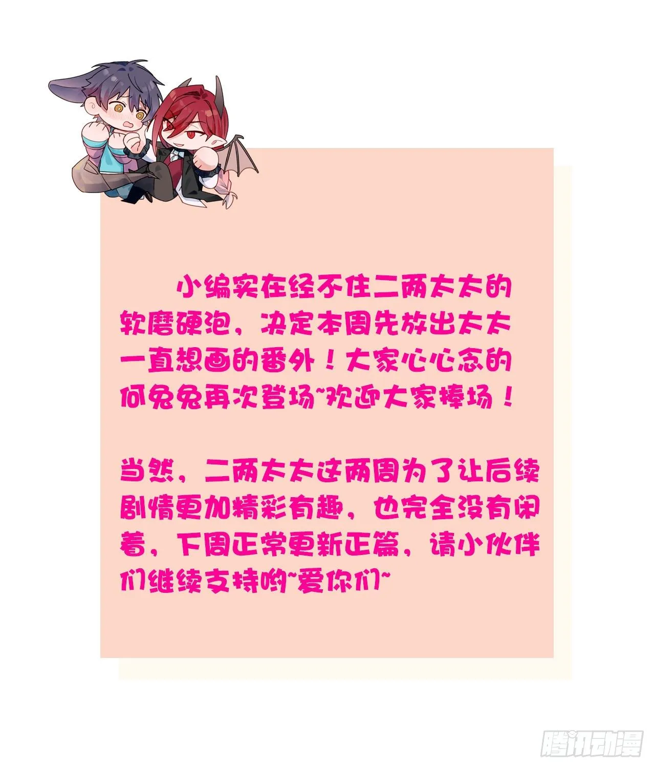 番外：这是我能看的吗？！ 第22页