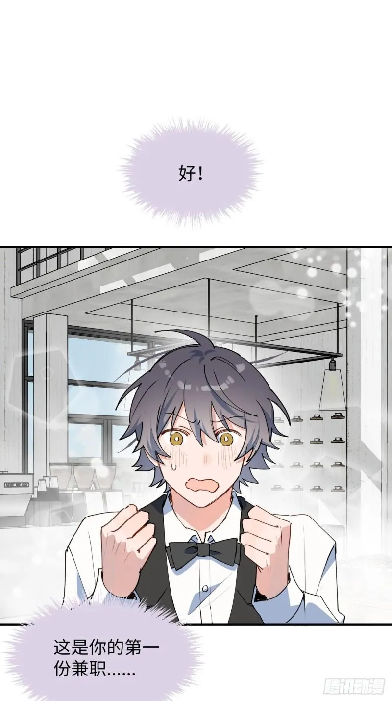 23怎么会这样？！ 第3页