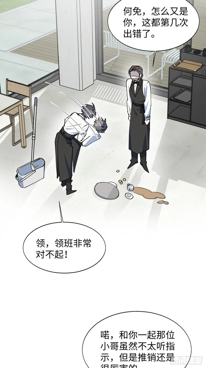 23怎么会这样？！ 第7页
