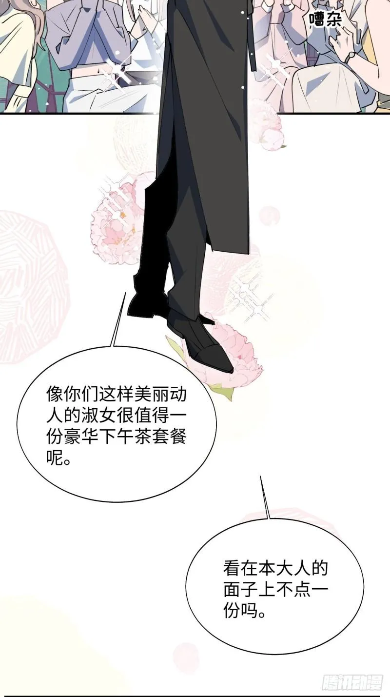 23怎么会这样？！ 第10页