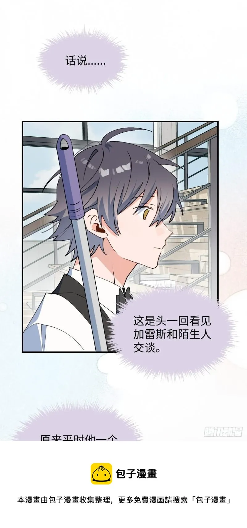 23怎么会这样？！ 第13页