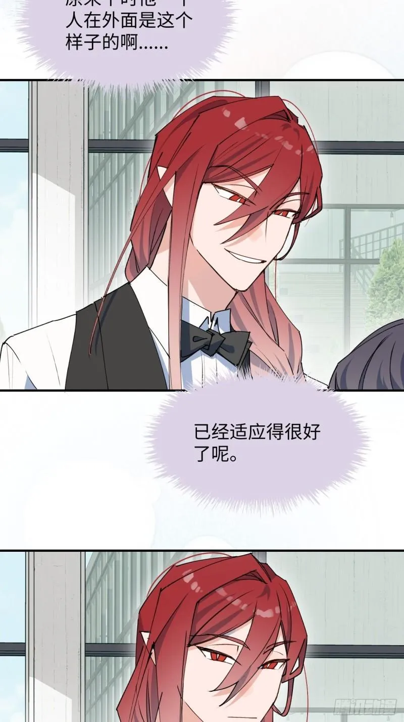23怎么会这样？！ 第14页
