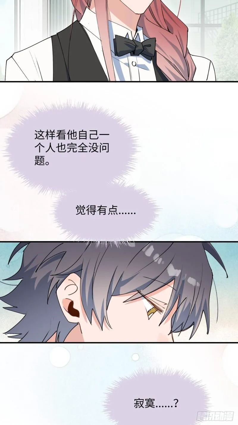 23怎么会这样？！ 第15页