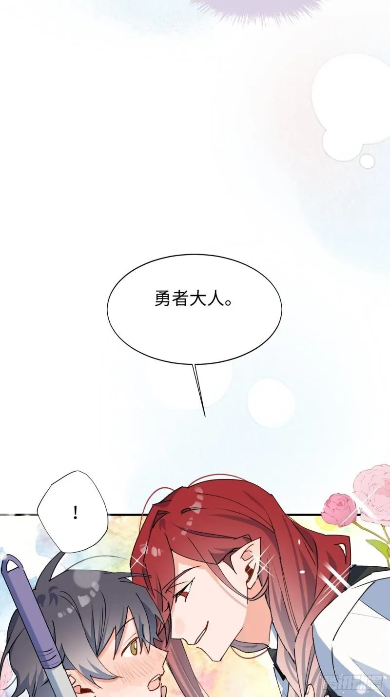 23怎么会这样？！ 第16页