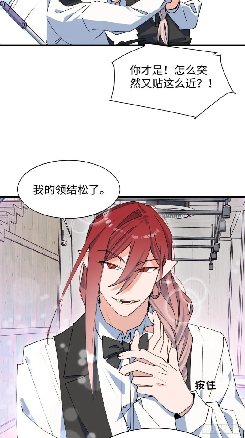23怎么会这样？！ 第18页