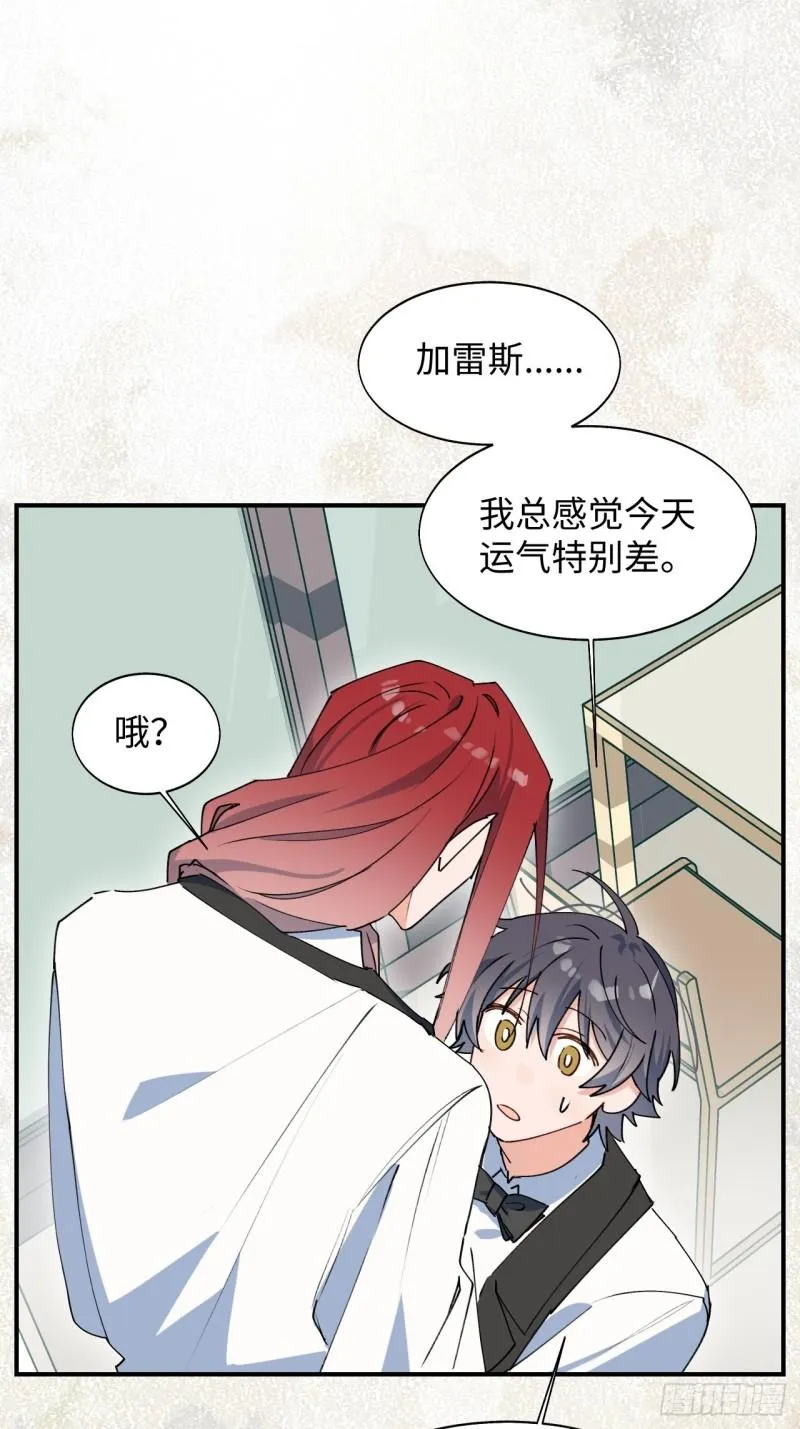 23怎么会这样？！ 第20页
