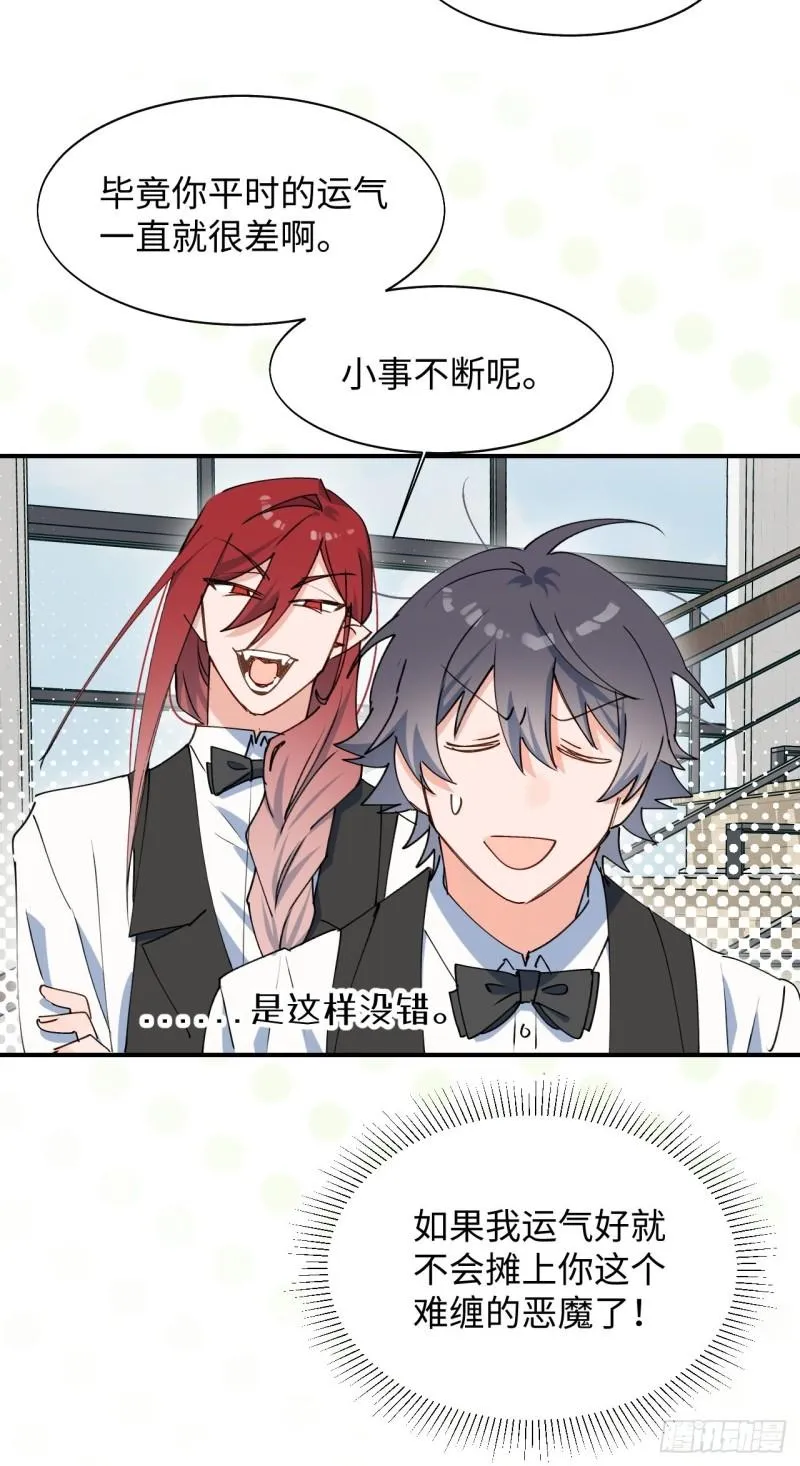 23怎么会这样？！ 第22页