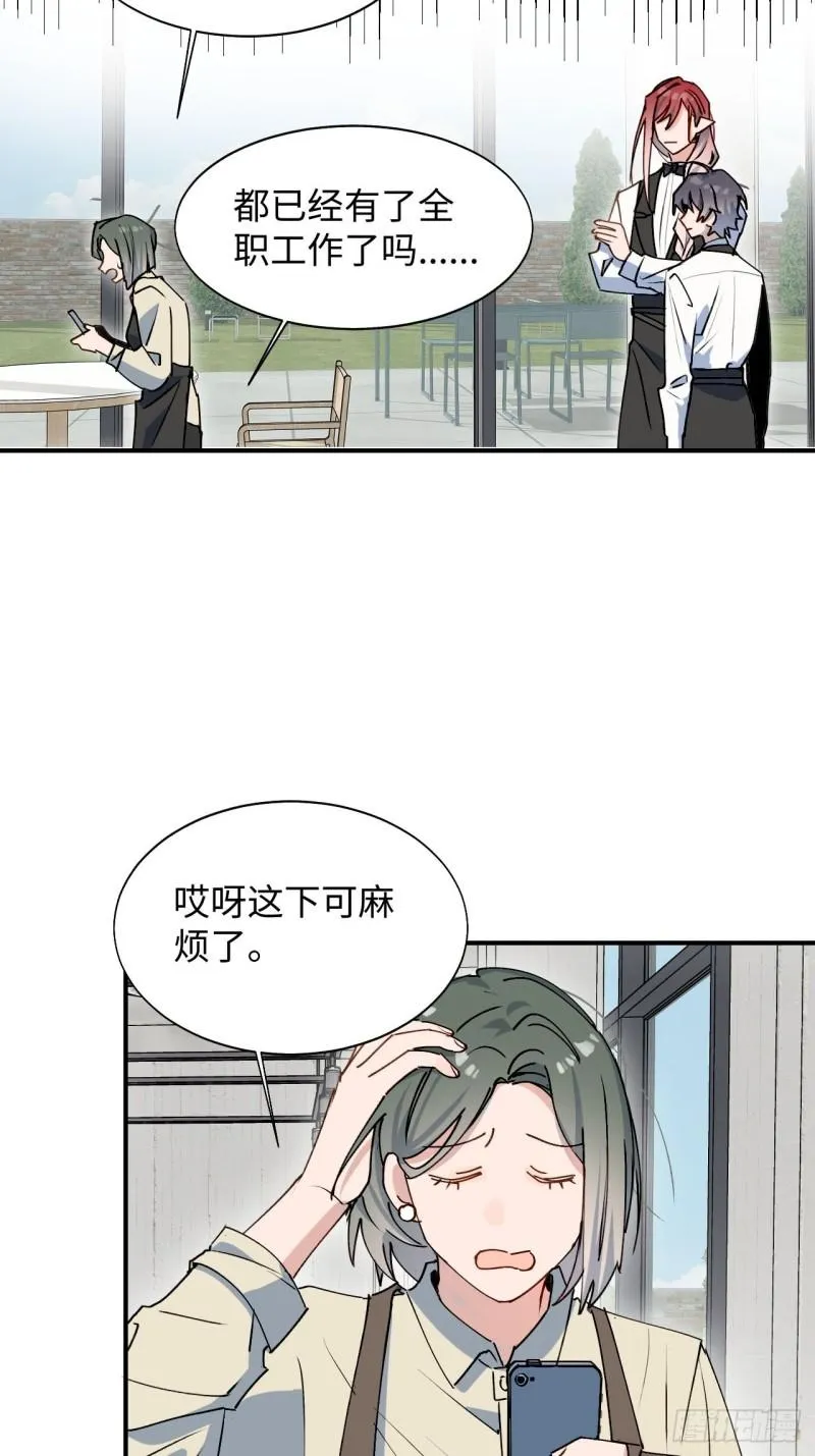 23怎么会这样？！ 第24页