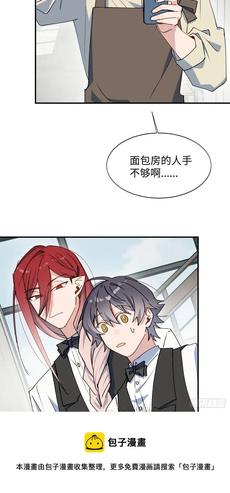23怎么会这样？！ 第25页