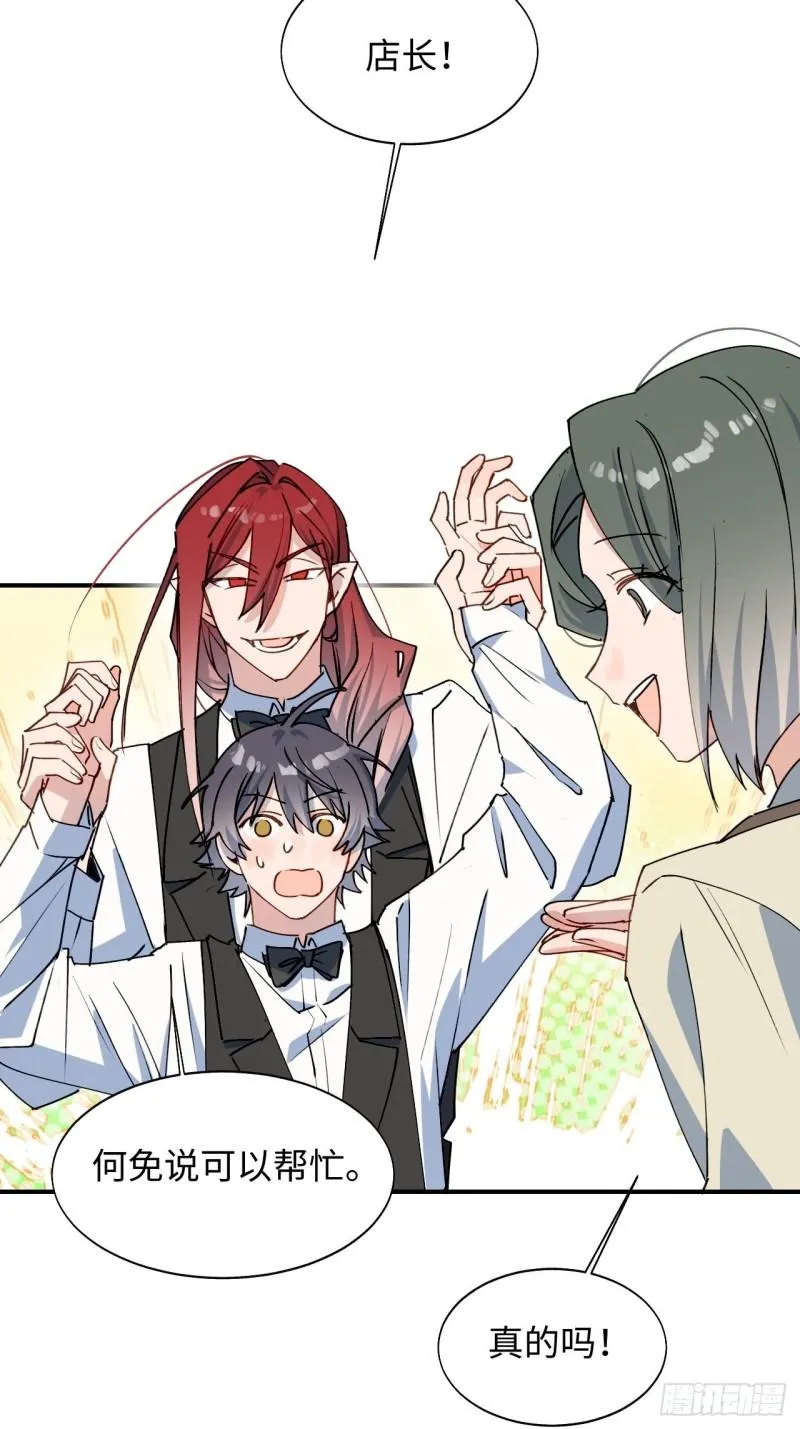 23怎么会这样？！ 第27页