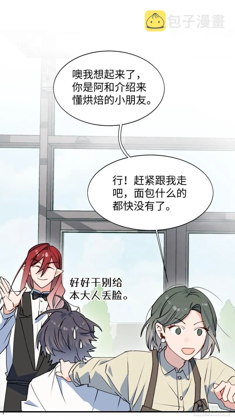 23怎么会这样？！ 第28页