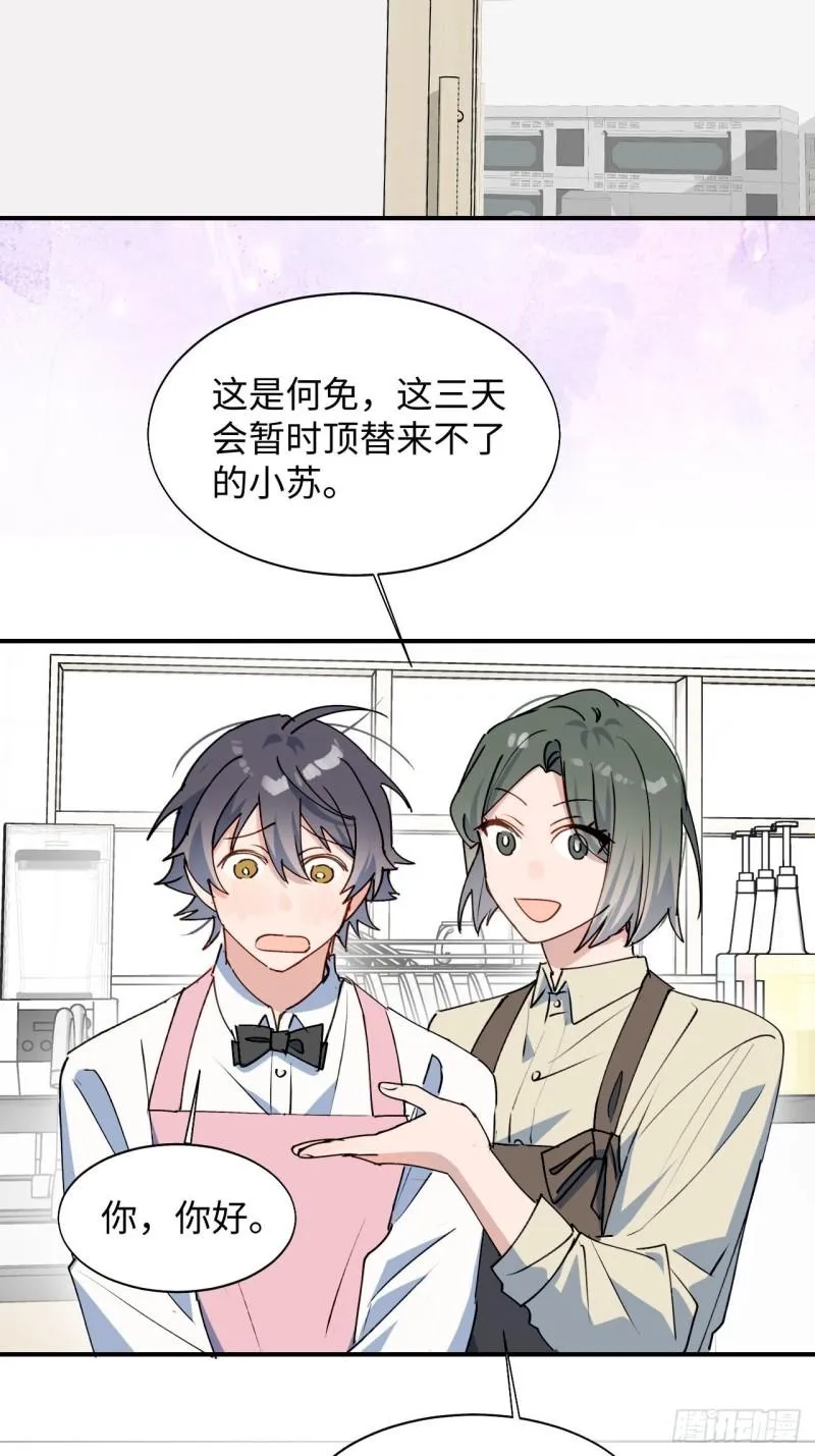 23怎么会这样？！ 第30页