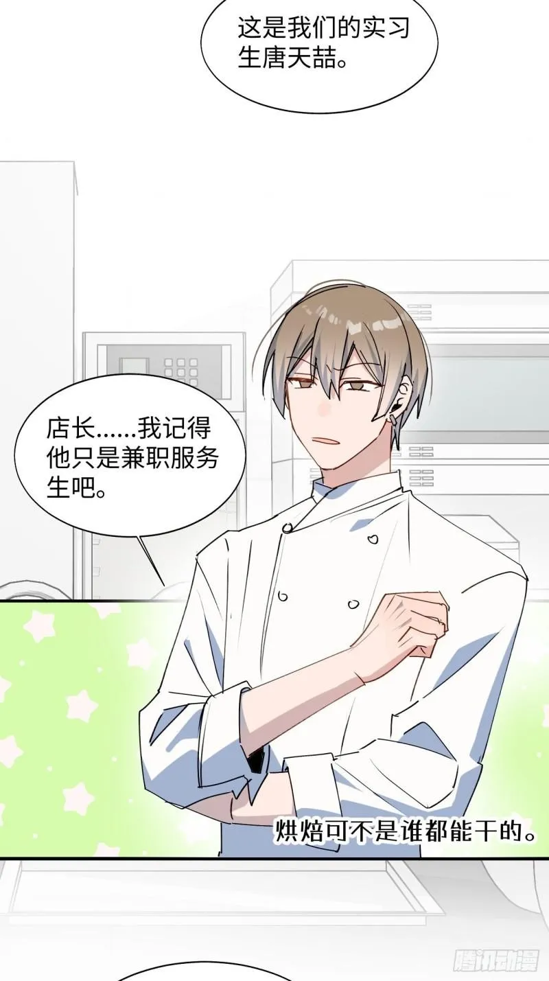 23怎么会这样？！ 第31页