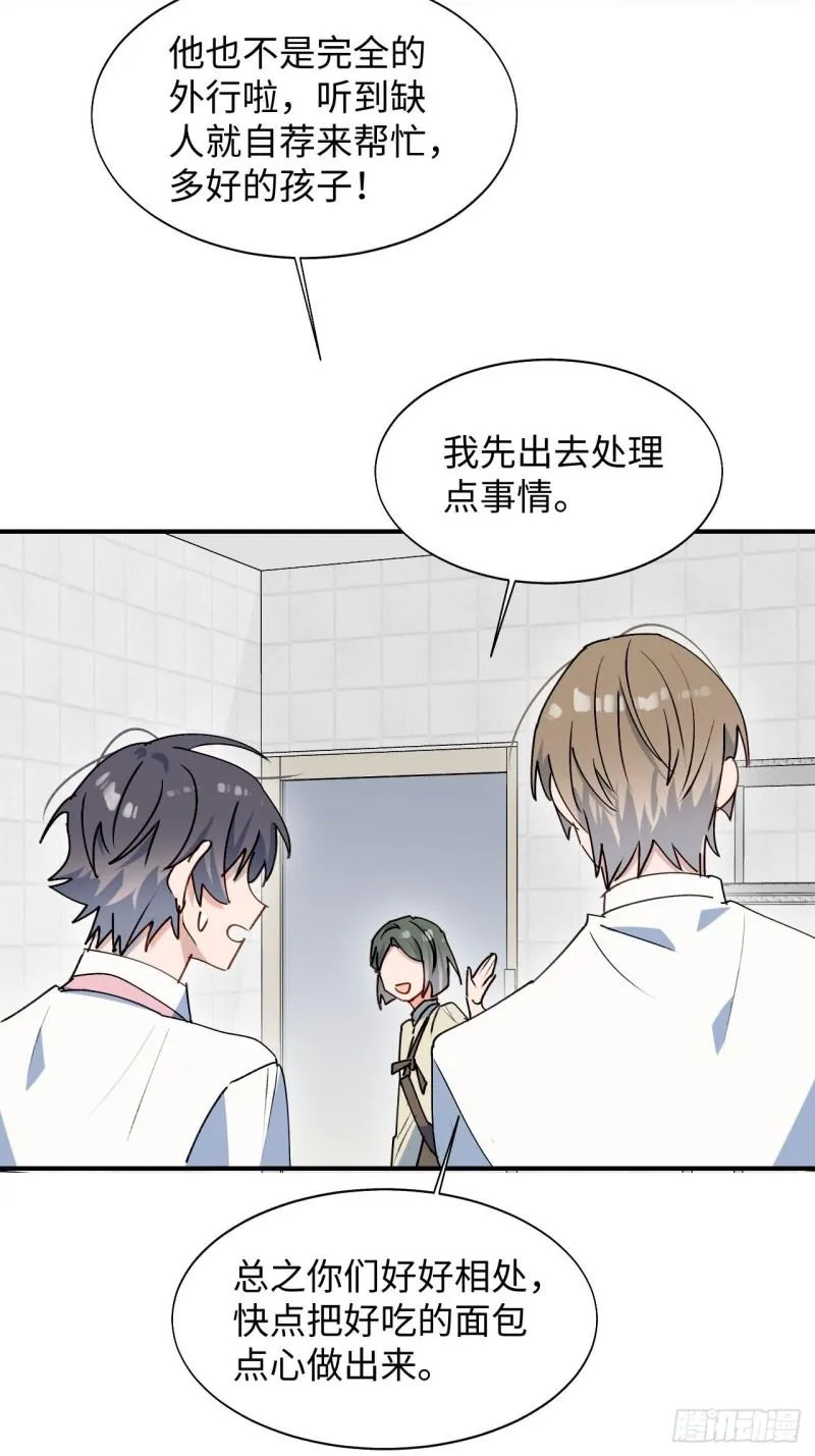 23怎么会这样？！ 第32页