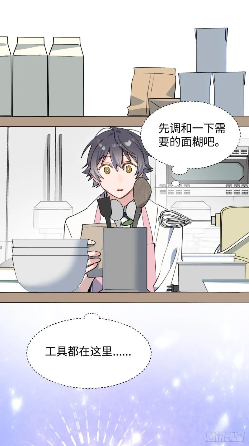 23怎么会这样？！ 第34页