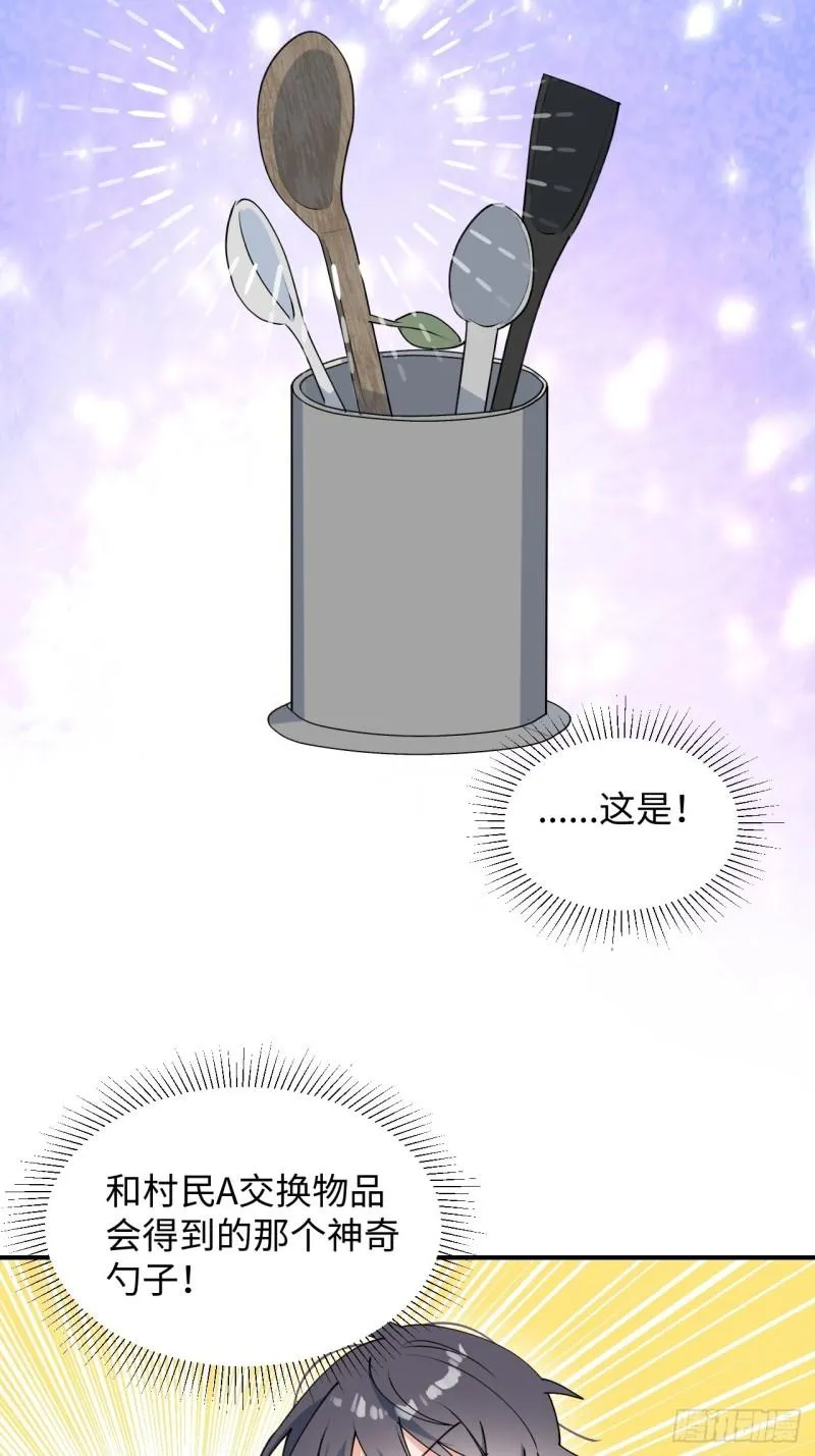 23怎么会这样？！ 第35页
