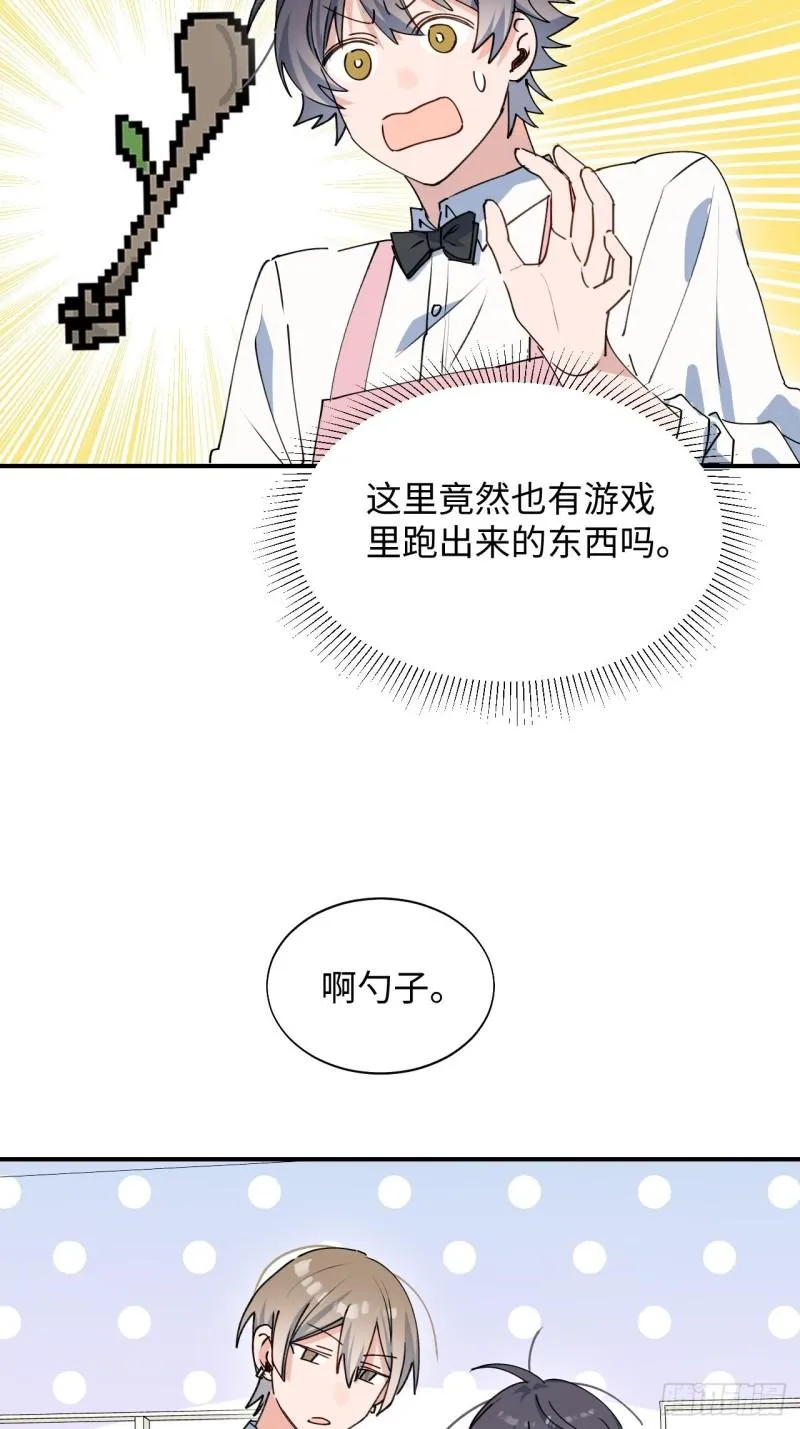 23怎么会这样？！ 第36页