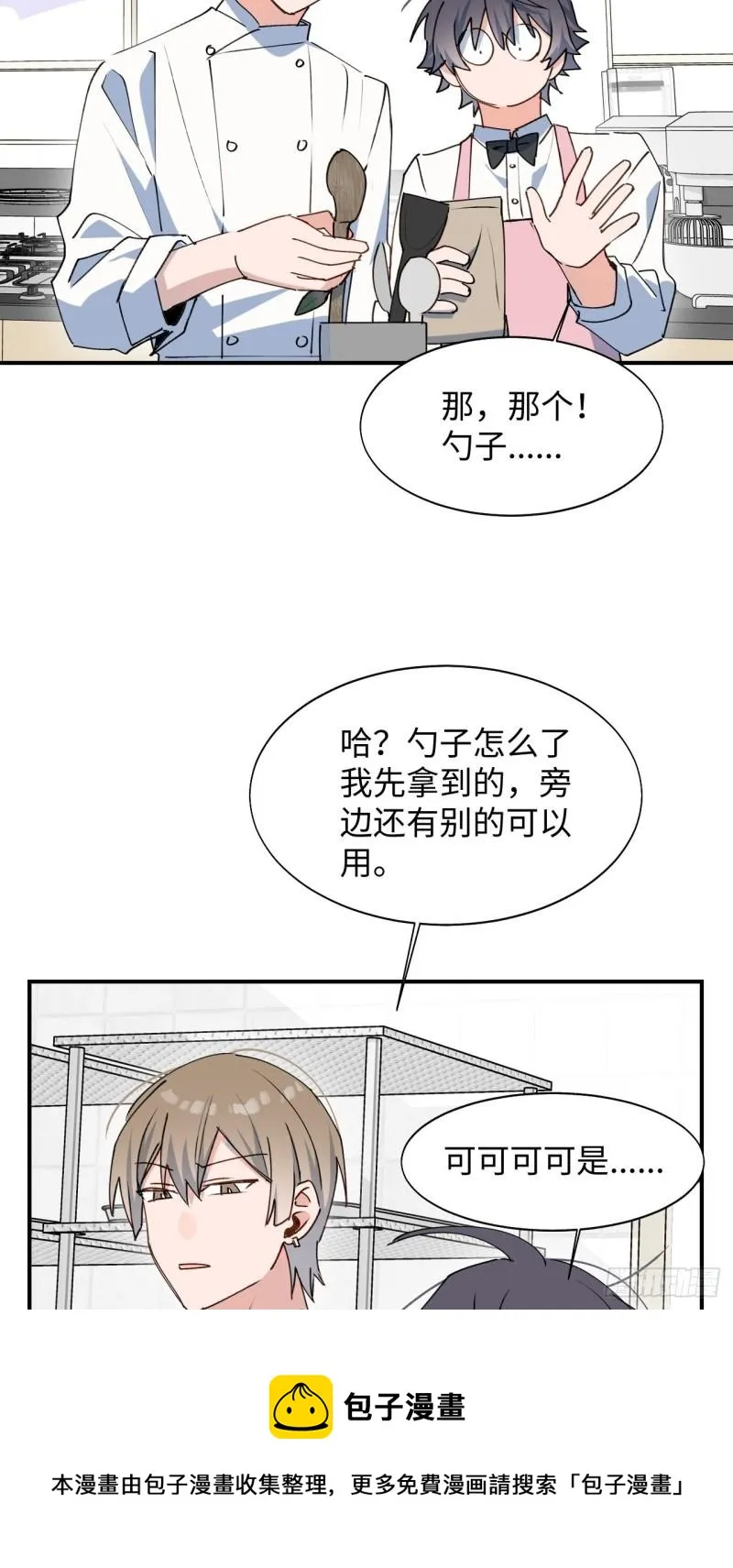 23怎么会这样？！ 第37页