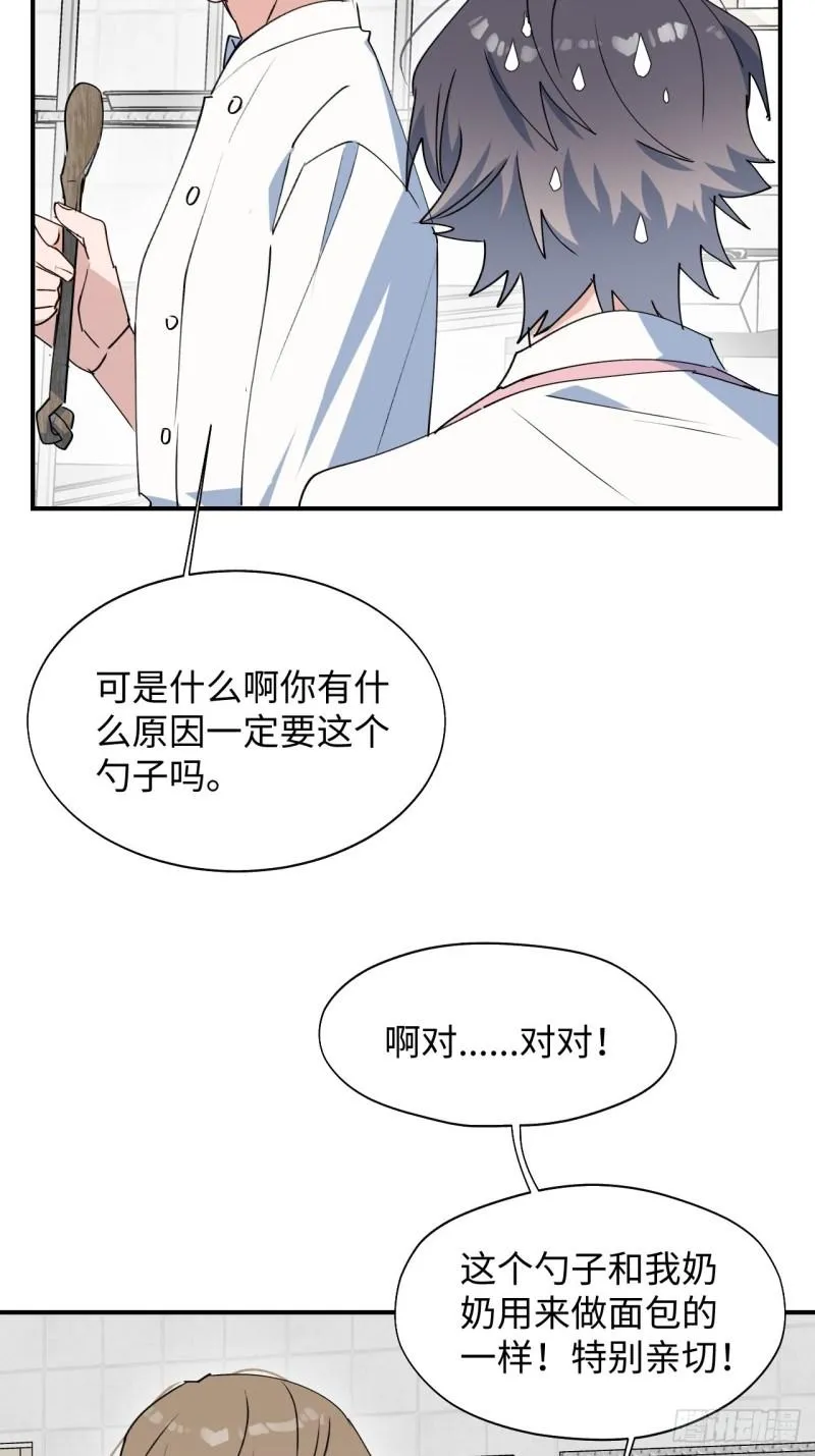 23怎么会这样？！ 第38页