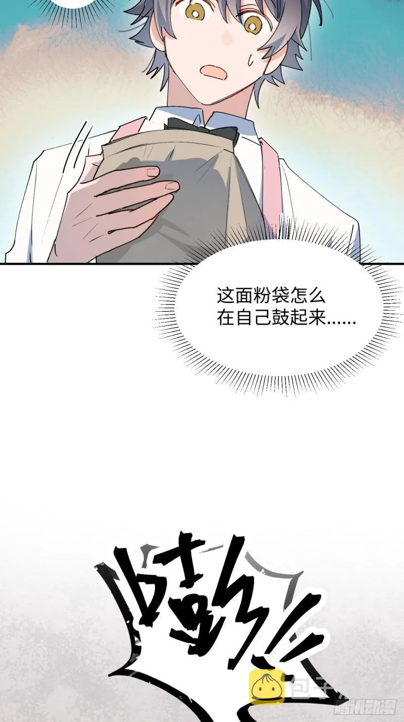23怎么会这样？！ 第40页