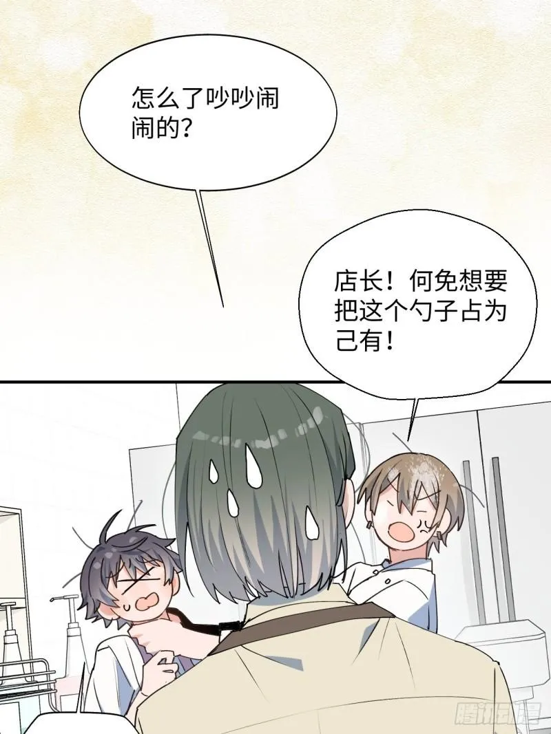 23怎么会这样？！ 第44页