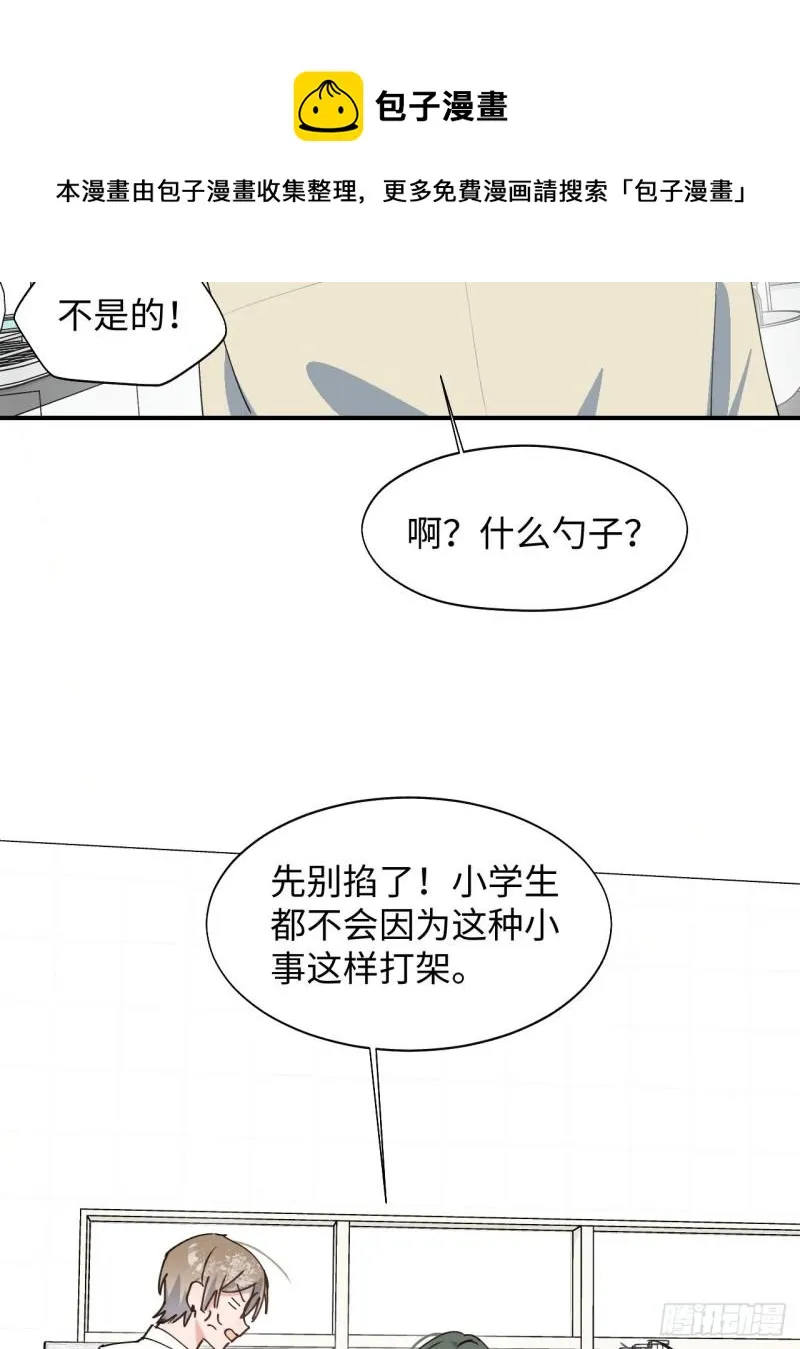 23怎么会这样？！ 第45页