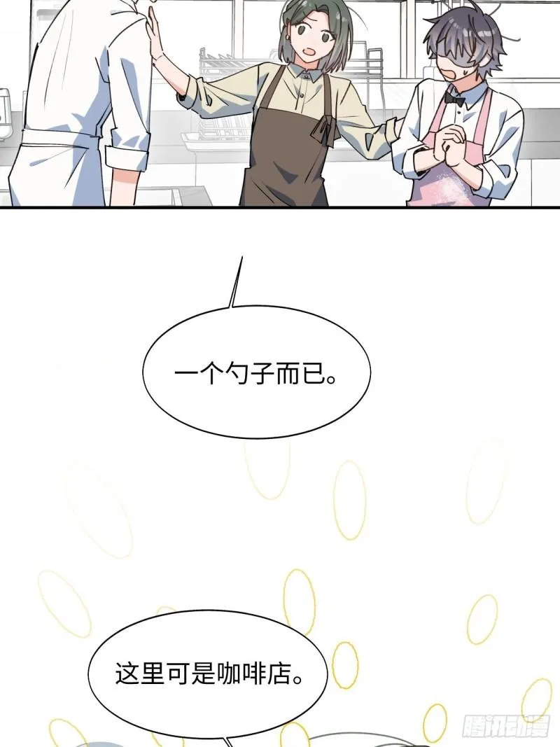 23怎么会这样？！ 第46页
