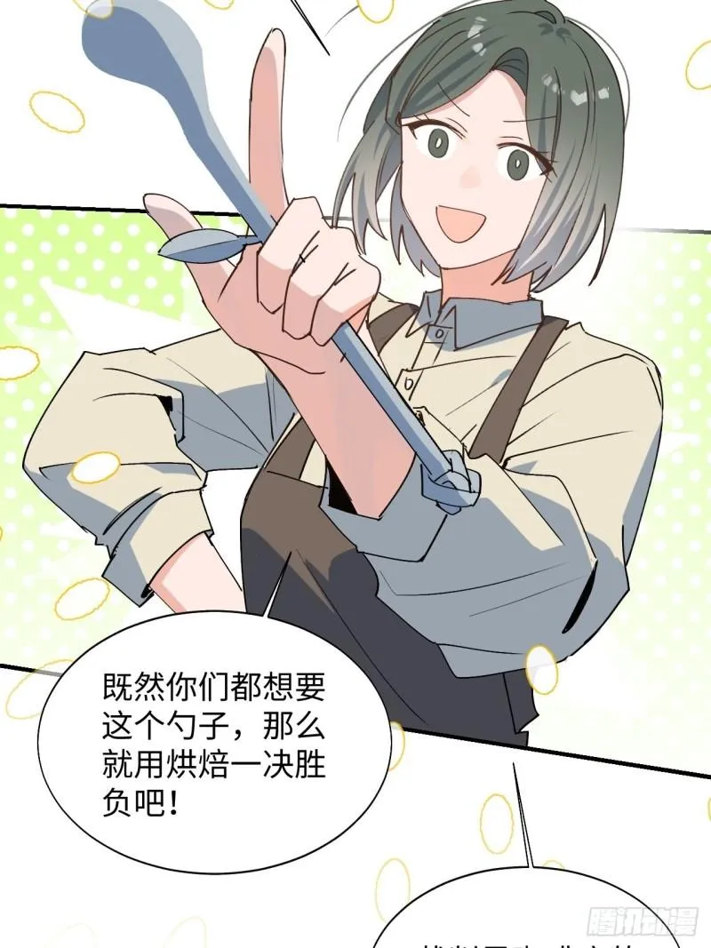 23怎么会这样？！ 第47页