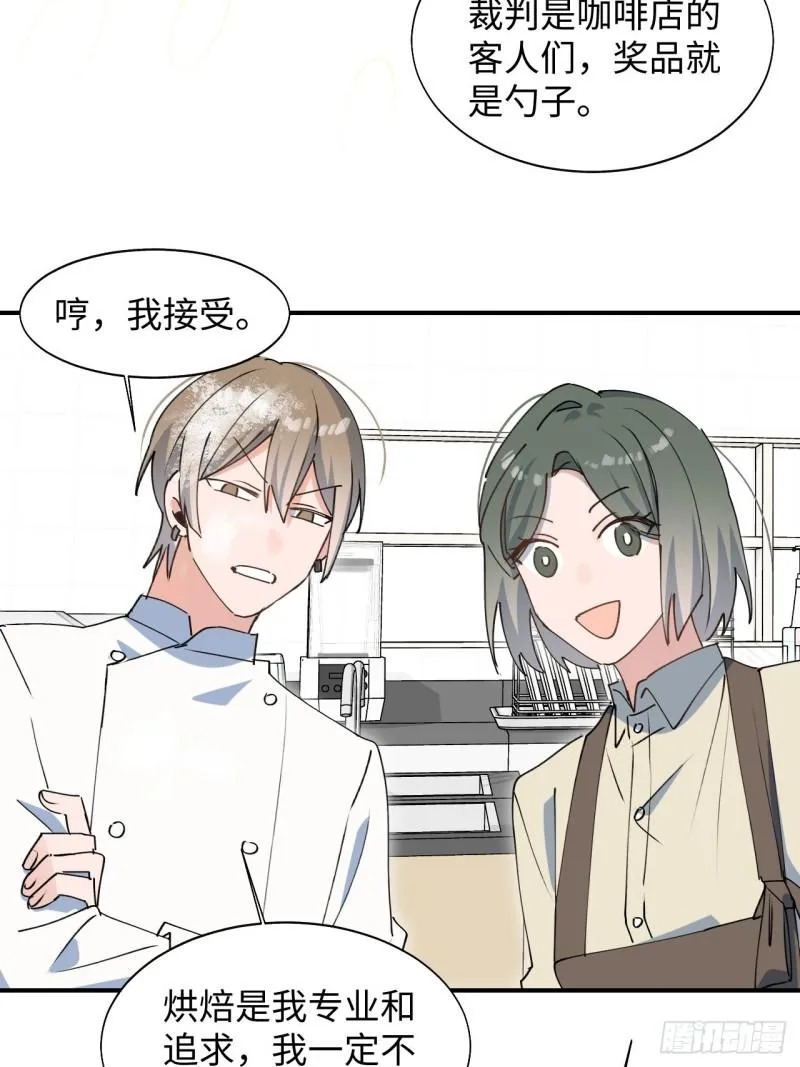 23怎么会这样？！ 第48页