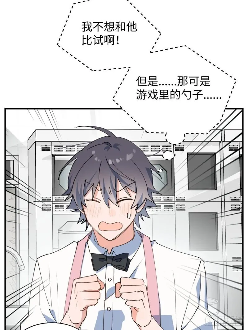 23怎么会这样？！ 第50页