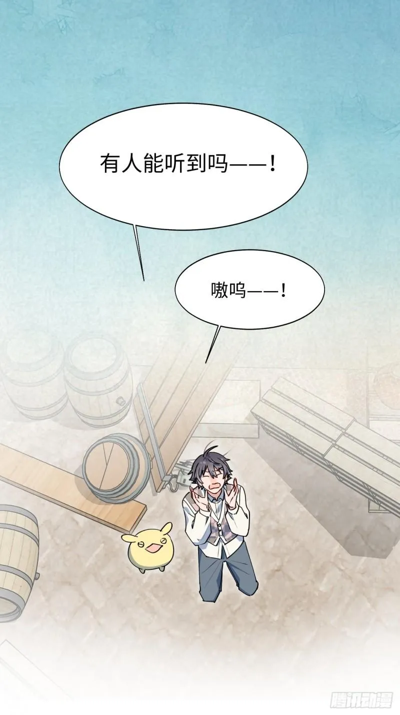 21魔王大人，你在哪儿？ 第3页