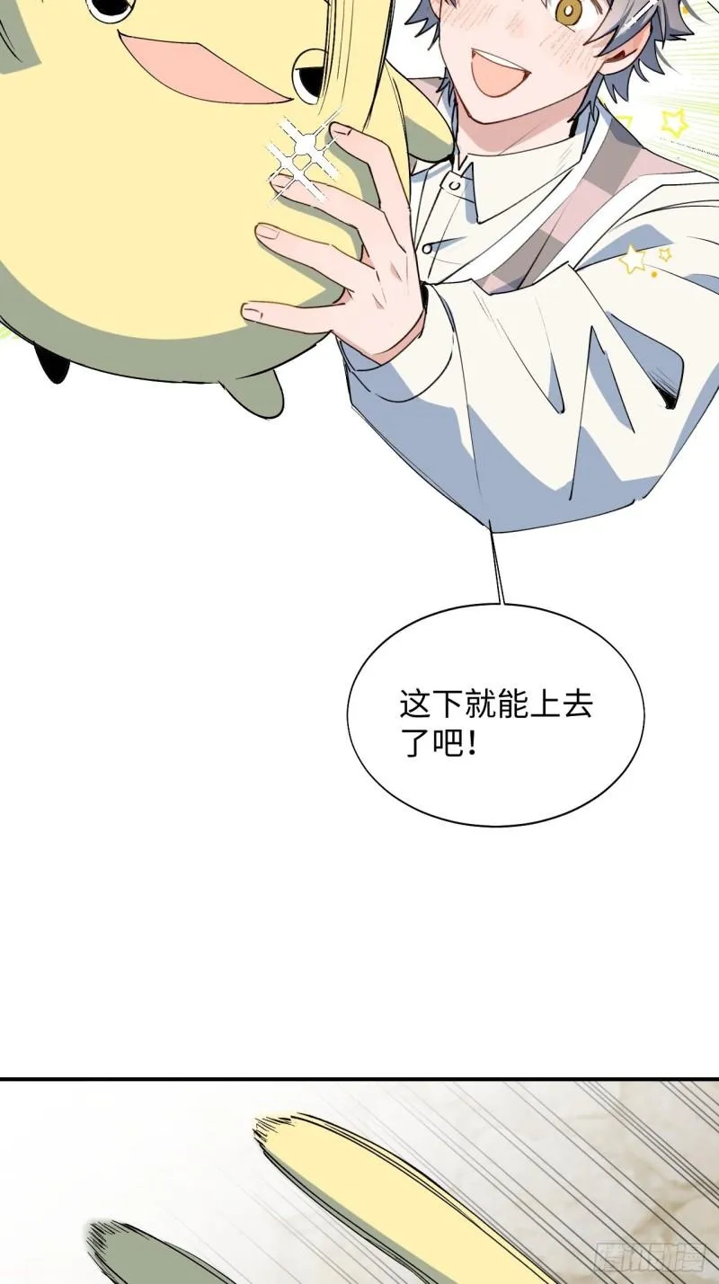 21魔王大人，你在哪儿？ 第7页