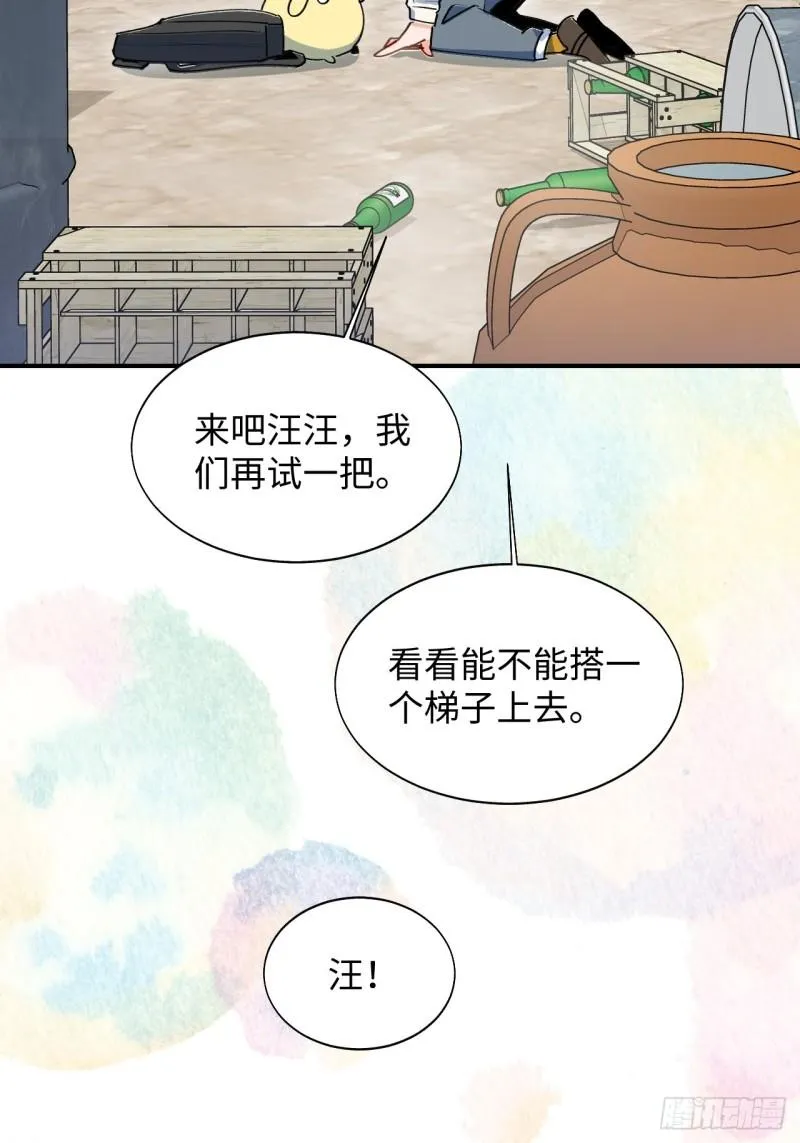 21魔王大人，你在哪儿？ 第16页