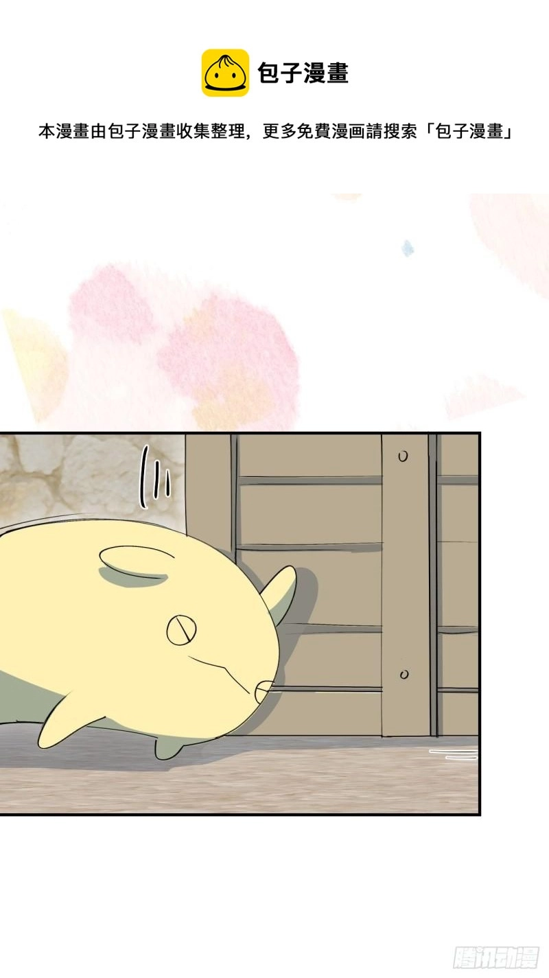 21魔王大人，你在哪儿？ 第17页