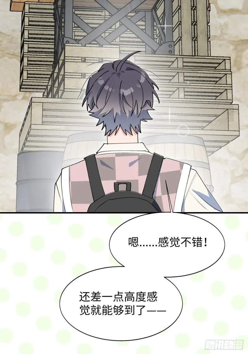 21魔王大人，你在哪儿？ 第20页